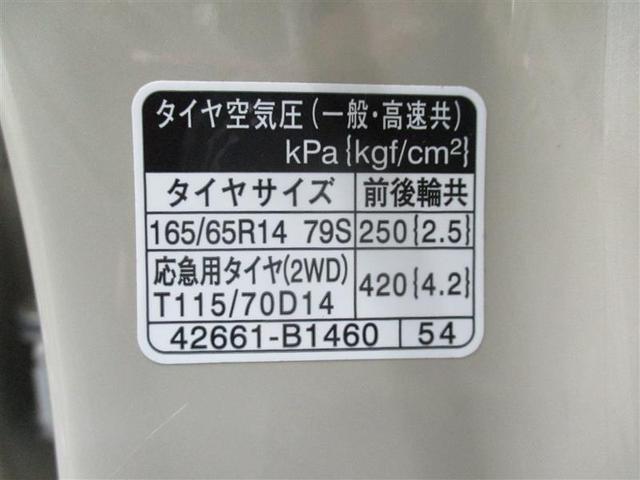 パッソ Ｘ　Ｌパッケージ　フルセグ　メモリーナビ　ＤＶＤ再生　バックカメラ　衝突被害軽減システム　ＥＴＣ　ＬＥＤヘッドランプ　ワンオーナー　アイドリングストップ（20枚目）