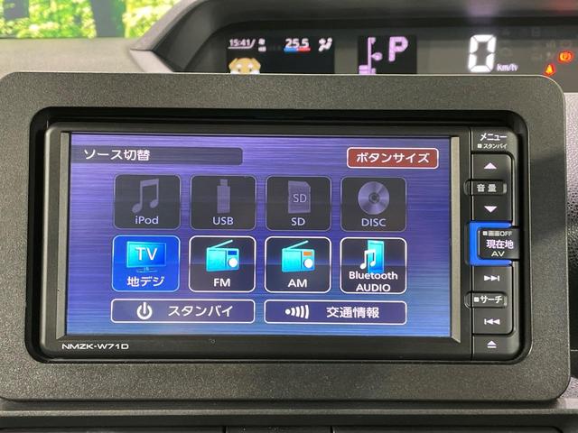 タント Ｘ　電動スライドドア　純正ＳＤナビ　バックカメラ　スマートアシスト　禁煙車　コーナーセンサー　スマートキー　ＬＥＤヘッド　オートハイビーム　オートライト　オートエアコン　Ｂｌｕｅｔｏｏｔｈ　ＣＤ（51枚目）