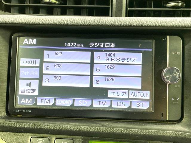 アクア S 純正SDナビ バックカメラ ETC オートエアコン Bluetooth接続 CD/DVD再生 フルセグTV キーレスエントリー 盗難防止システム 横滑り防止システム 電動格納ミラー プライバシーガラス(34枚目)