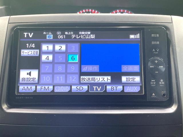 ヴォクシー ZS 煌II 両側電動ドア 純正SDナビ バックカメラ 禁煙車 スマートキー HIDヘッド ETC オートライト デュアルエアコン 純正16インチアルミ Bluetooth CD DVD再生 フルセグ パドルシフト(42枚目)