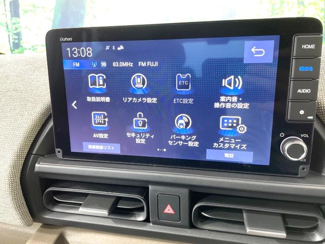 フリード エアー 登録済未使用車 両側電動ドア 純正9型ナビ バックカメラ 衝突被害軽減システム レーダークルーズ コーナーセンサー スマートキー LEDヘッド オートハイビーム 車線逸脱警報 オートライト(41枚目)