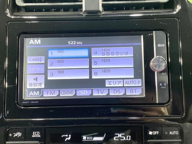 プリウス Sツーリングセレクション 純正SDナビ バックカメラ トヨタセーフティセンス レーダークルーズ 禁煙車 レザーシート コーナーセンサー スマートキー LEDヘッド ビルトインETC オートハイビーム 車線逸脱警報 オートライト(35枚目)