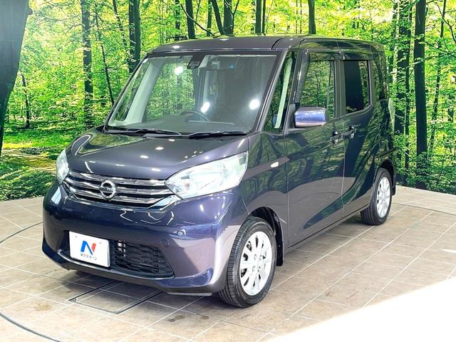 デイズルークス Ｘ　Ｖセレクション　両側電動ドア　純正ＳＤナビ　全周囲カメラ　エマージェンシーブレーキ　スマートキー　ＥＴＣ　純正１４インチアルミ　オートエアコン　Ｂｌｕｅｔｏｏｔｈ　ＣＤ　フルセグ（33枚目）