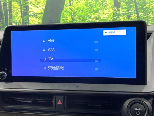 プリウス Z ガラスルーフ 純正12.3型ナビ パノラミックビューモニター 100V電源 プリクラッシュセーフティ レーダークルーズコントロール 禁煙車 シートエアコン スマートキー LEDヘッド ETC2.0(40枚目)