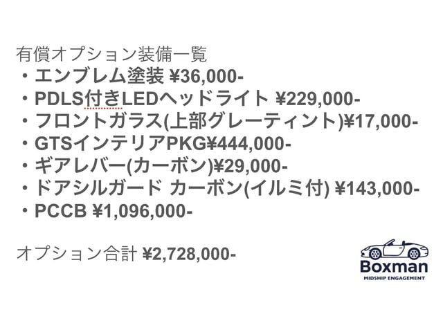 718ケイマン 718ケイマンGTS 4.0 Boxman軽井沢/PC認定中古/PCCB/タイヤ新品/カーボンステアリング/右MT/PASM/禁煙/パイソングリーン(4枚目)