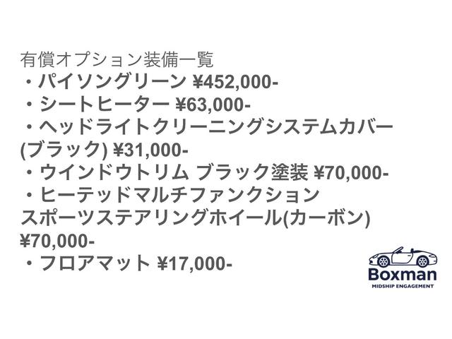 718ケイマン 718ケイマンGTS 4.0 Boxman軽井沢/PC認定中古/PCCB/タイヤ新品/カーボンステアリング/右MT/PASM/禁煙/パイソングリーン(5枚目)