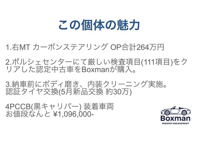 ７１８ケイマン ７１８ケイマンＧＴＳ　４．０　Ｂｏｘｍａｎ軽井沢／ＰＣ認定中古／ＰＣＣＢ／ＯＰ２６０万／右ＭＴ／スポクロ／スポエグ／ＰＡＳＭ／禁煙／ゲンチアンブルーメタリック（3枚目）