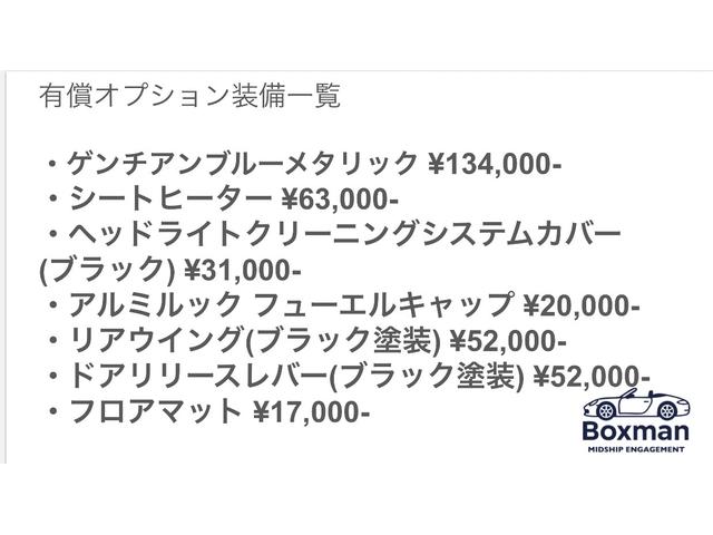 ７１８ケイマン ７１８ケイマンＧＴＳ　４．０　Ｂｏｘｍａｎ軽井沢／ＰＣ認定中古／ＰＣＣＢ／ＯＰ２６０万／右ＭＴ／スポクロ／スポエグ／ＰＡＳＭ／禁煙／ゲンチアンブルーメタリック（4枚目）