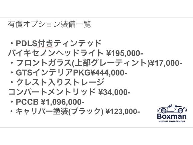 ７１８ケイマン ７１８ケイマンＧＴＳ　４．０　Ｂｏｘｍａｎ軽井沢／ＰＣ認定中古／ＰＣＣＢ／ＯＰ２６０万／右ＭＴ／スポクロ／スポエグ／ＰＡＳＭ／禁煙／ゲンチアンブルーメタリック（5枚目）