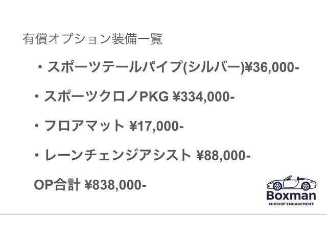 ７１８ケイマン ７１８ケイマンＳ　Ｂｏｘｍａｎ軽井沢／ホワイト２．９万キロ／認定中古車／スポーツクロノパッケージ／ＰＡＳＭ／禁煙（5枚目）