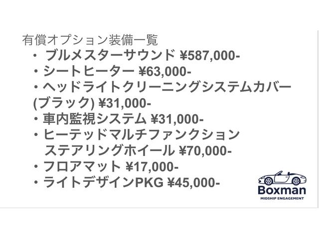 ７１８ボクスター ７１８ボクスターＧＴＳ　４．０　Ｂｏｘｍａｎ軽井沢／ＯＰ１８２万／１オーナー／ブルメスターサウンド／禁煙／レッドメーターパネル／ＰＡＳＭ／雨天未走行／ガレージ保管／走行１８００ｋｍ（3枚目）
