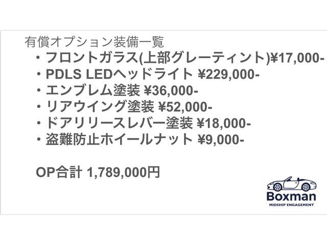 ７１８ボクスター ７１８ボクスターＧＴＳ　４．０　Ｂｏｘｍａｎ軽井沢／ＯＰ１８２万／１オーナー／ブルメスターサウンド／禁煙／レッドメーターパネル／ＰＡＳＭ／雨天未走行／ガレージ保管／走行１８００ｋｍ（5枚目）