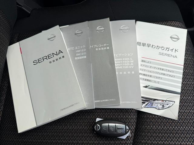 セレナ ハイウェイスター Vセレクション+セーフティ SHV 関東仕入 ナビTV Bカメラ アラウンドビューモニター ETC エマージェンシーブレーキ レーンキープアシスト クリアランスソナー クルーズコントロール 両側電動スライドドア LEDヘッドライト(29枚目)