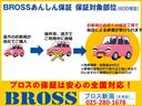 Ｘ　ＤＩＧ－Ｓ　エマージェンシーブレーキパッケージ　自社買取車　全周囲カメラ　エマージェンシーブレーキ　ナビＴＶ　ＢＴ再生　ドラレコ　レーンアシスト　パークアシスト　ＥＴＣ（32枚目）