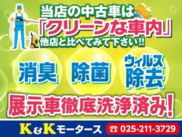 展示車は全車、除菌・クリーニングをしてから展示しております！