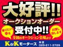 ２．４アエラス　Ｇエディション　東海仕入　特別仕様車　両側パワースライドドア　クルーズコントロール　純正ＨＤＤナビ　フルセグＴＶ　バックカメラ　ＣＤ／ＤＶＤ再生　ＥＴＣ　プッシュスタート　ＨＩＤライト　オットマン　社外１７インチＡＷ（32枚目）