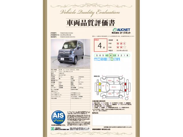 Ｎ－ＶＡＮ＋スタイル ファン・ホンダセンシング　ＭナビＲカメラＥＴＣＬＥＤライトスマートキー　ＶＳＡ　クルーズコントロール　キーフリー　イモビ　４ＷＤ　ＡＡＣ　両側スライドドア　ＰＷ　ＰＳ　Ｉストップ　Ｗエアバック　エアバッグ　ＡＢＳ　誤発進抑制（2枚目）