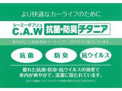 この車両は車内を抗菌・防臭コーティング加工済みです 2