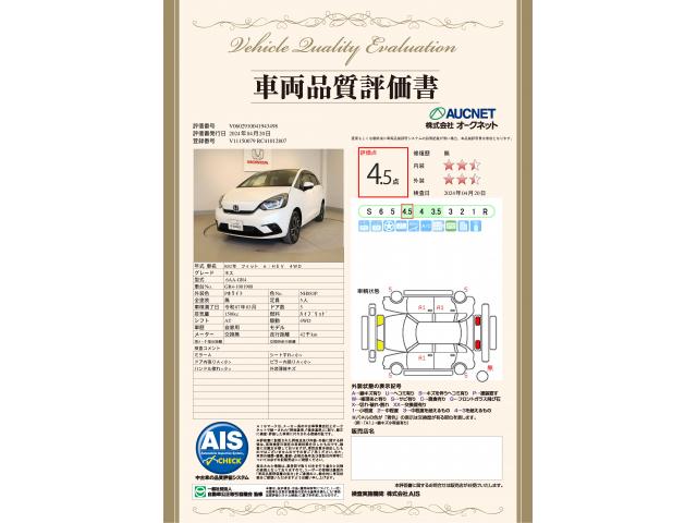 フィット ｅ：ＨＥＶネス　ＨｏｎｄａＳＥＮＳＩＮＧＭナビＲカメラ前後ドラレコＥＴＣ　ドライブレコーダー　衝突軽減ブレーキ　バックカメラ　フルセグＴＶ　クリアランスソナー　４ＷＤ　ＬＥＤヘッドライト（2枚目）