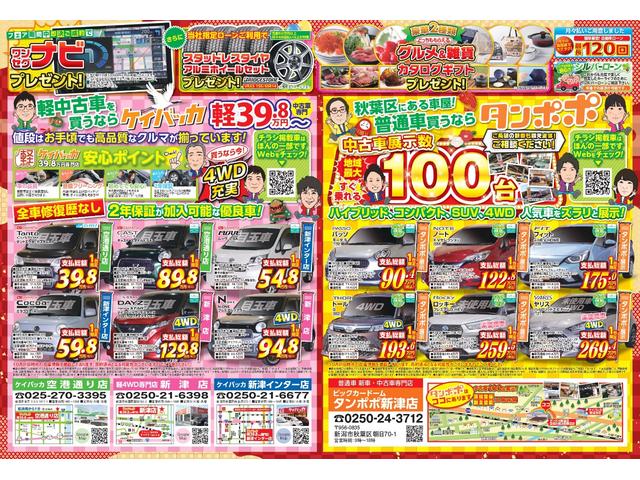 ロッキー プレミアムG HEV 登録済未使用車 9インチスマホ連携ディスプレイオーディオ パノラマモニタ-パック スマートキー(2枚目)