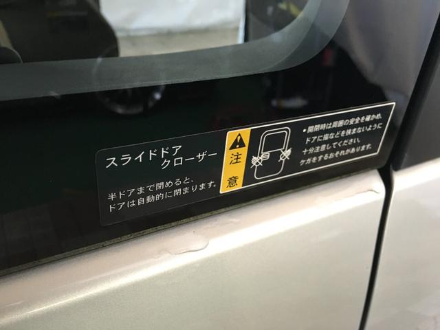スペーシア Ｇ　レーダーブレーキサポート　エコアイドル　ＵＳＢポート　ＡＵＸ端子　両側スライドドア　スマートキー２個　プッシュスタート　電格ミラー　ベンチシート　アームレスト　セキュリティアラーム　シートリフター（55枚目）