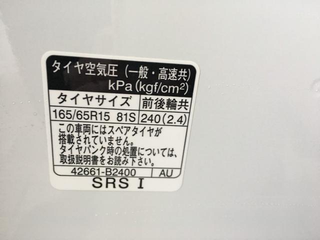 タフト X 届出済未使用車 アップグレードパック ガラスルーフ リバース電動リヤワイパー スマートアシスト LEDヘッドライト スマートキー2個 プッシュスタート シートリフター 電動パーキング(33枚目)