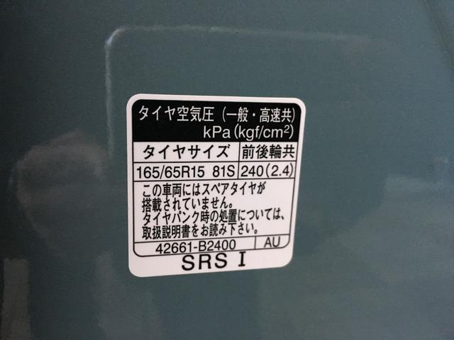タフト Ｘ　届出済未使用車　アップグレードパック　スマートアシスト　ガラスルーフ　ＬＥＤヘッドライト　リバース連動リヤワイパー　スマートキー２個　プッシュスタート　シートリフター　電動パーキング（33枚目）