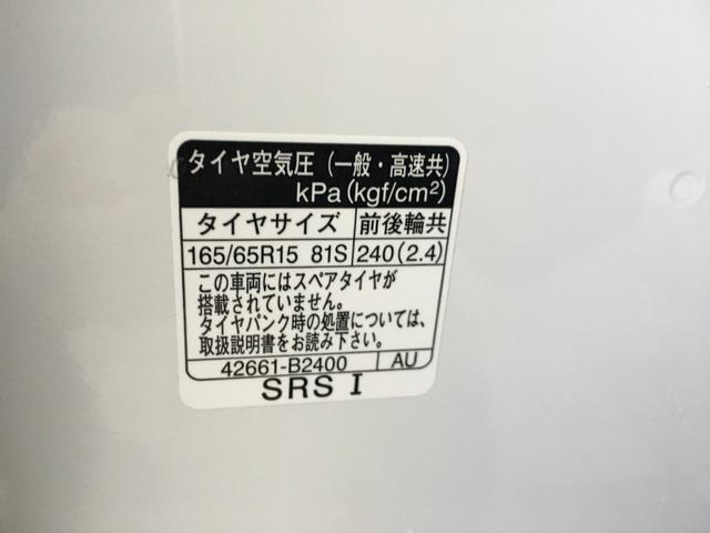 タフト G ダーククロムベンチャー 届出済未使用車 アップグレードパック シートヒーター LEDヘッド LEDフォグ ガラスルーフ ルーフレール 純正15インチアルミホイール スマートキー2個 アームレスト スマートアシスト クルコン(34枚目)