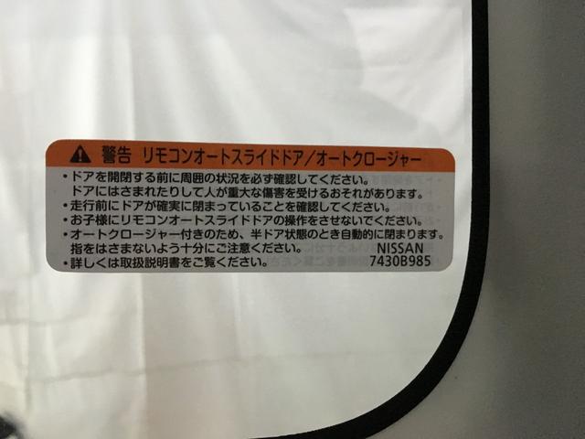 デイズルークス Ｘ　両側パワースライドドア　アラウンドビュー　バックカメラ　社外ナビ　フルセグ　ＢＴオーディオ　シートヒーター　スマートキー　プッシュスタート　電格ミラー　リヤクーラー　後席サンシェード　ベンチシート（52枚目）