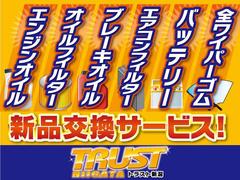 ☆★☆★任意保険取扱い☆★☆★トラストは損保ジャパン代理店です。お客様のニーズに合う保険をご提案させていただきます！ 4