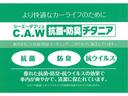 この車両は車内を抗菌・防臭コーティング加工済みです