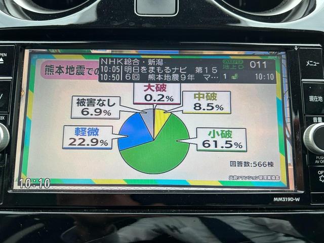 ノート ｅ－パワー　Ｘ　エマージェンシーブレーキ　純正ナビ　フルセグＴＶ　アラウンドビューモニター　ＥＴＣ　スマートルームミラー　プッシュスタート　スマートキー　純正１５インチアルミ（22枚目）