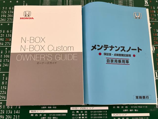 Ｎ－ＢＯＸ Ｇホンダセンシング　アダプティブクルーズコントロール　ナビ装着スペシャルパッケージ　社外ナビ　ワンセグＴＶ　バックカメラ　ＥＴＣ　ＬＥＤヘッドライト　プッシュスタート　スマートキー　両側スライドドア（62枚目）