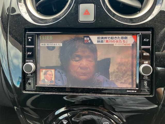 ノート ｅ－パワー　Ｘ　Ｖセレクション　全方位　純正ナビ　ＥＴＣ　インテリキー２個　ＣＤ　ＢＴ　フルセグＴＶ　デジタルミラー　純正１５インチアルミ（33枚目）
