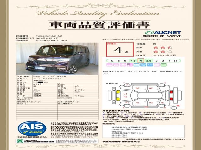 Ｎ－ＢＯＸカスタム Ｇ・Ｌホンダセンシング　ギャザズメモリーナビ（19枚目）