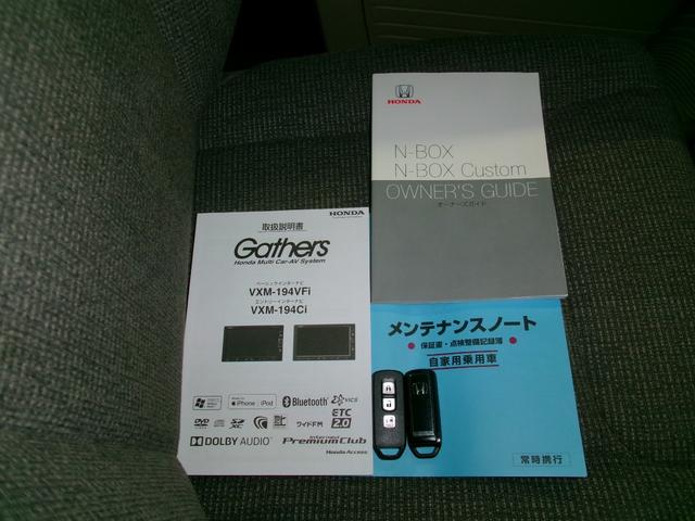 Ｎ－ＢＯＸ Ｇ・Ｌホンダセンシング　ギャザズメモリーナビ（5枚目）