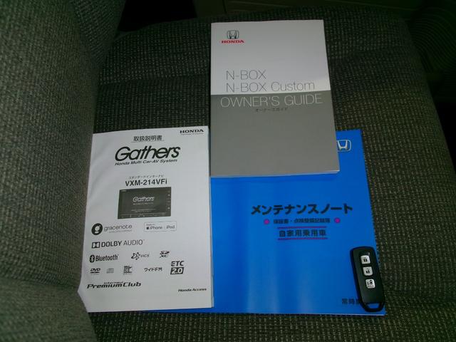 Ｎ－ＢＯＸ Ｇ・Ｌホンダセンシング　ギャザズメモリーナビ（5枚目）