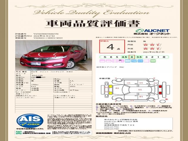 フィットハイブリッド Ｆ　ケンウッドメモリーナビ（20枚目）