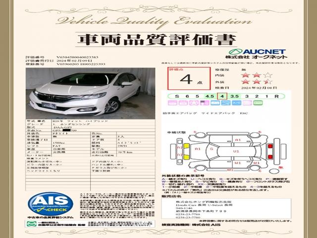 ホンダ フィットハイブリッド