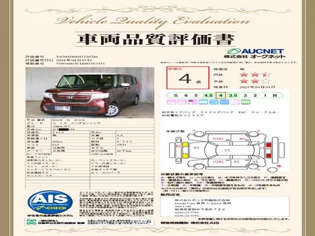 Ｎ－ＢＯＸ Ｇ・ＥＸホンダセンシング　ギャザズメモリーナビ（20枚目）