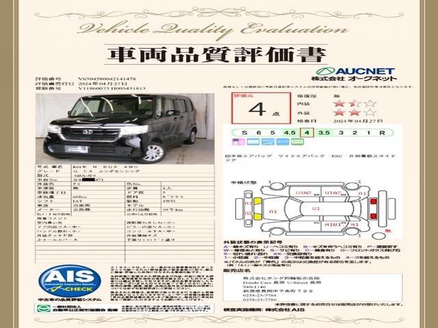 Ｎ－ＢＯＸ Ｇ・ＥＸホンダセンシング　オーディオ（19枚目）