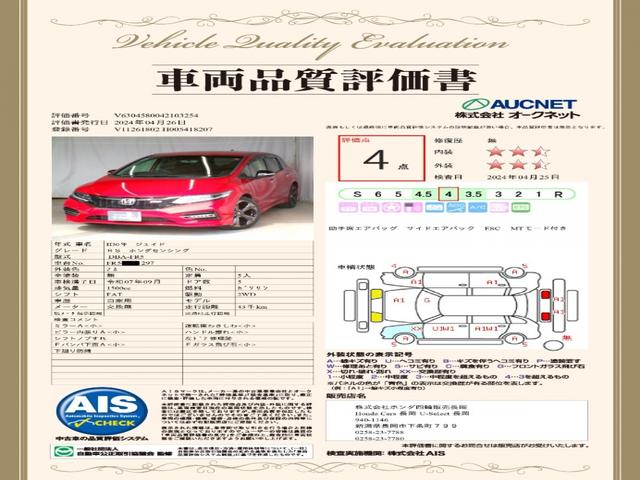 ジェイド ＲＳ・ホンダセンシング　ケンウッドメモリーナビ（19枚目）