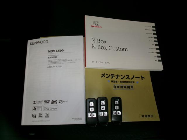 Ｎ－ＢＯＸ ＧターボＳＳパッケージ　ケンウッドメモリーナビ（5枚目）