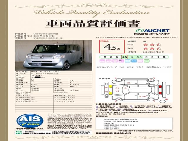 Ｎ－ＢＯＸ ＧターボＳＳパッケージ　ケンウッドメモリーナビ（19枚目）