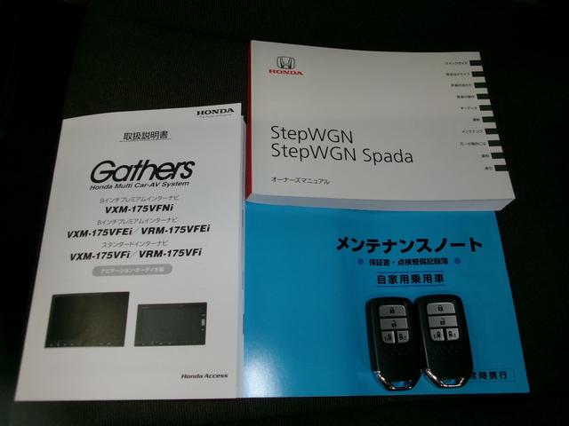 ステップワゴン Ｇ・ＥＸホンダセンシング　ギャザズメモリーナビ（5枚目）