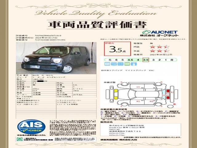 Ｎ－ＷＧＮ Ｌホンダセンシング　オーディオ（18枚目）