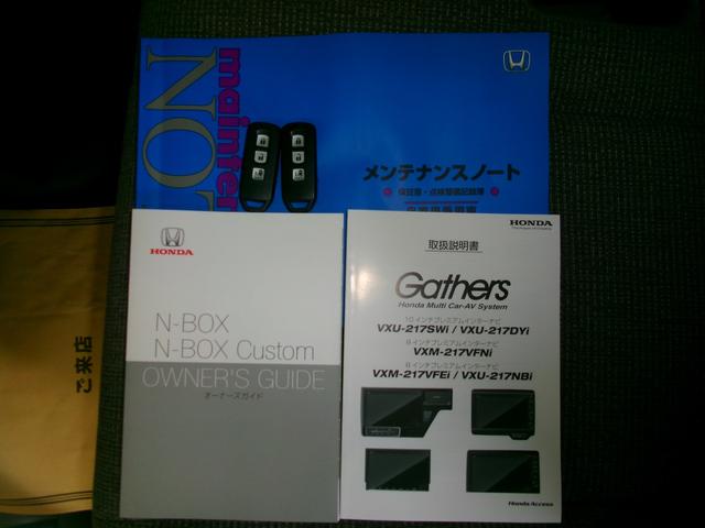 Ｎ－ＢＯＸ Ｌ　ギャザズメモリーナビ（5枚目）