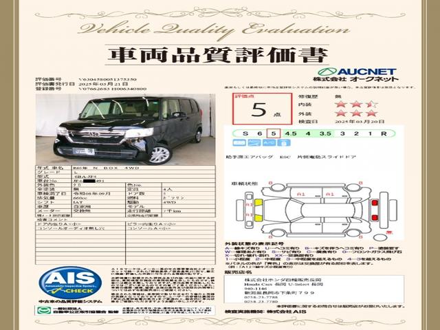 Ｎ－ＢＯＸ Ｌ（20枚目）
