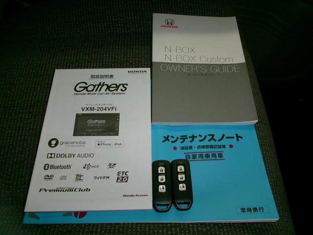 Ｎ－ＢＯＸ Ｇ・ＥＸホンダセンシング　ギャザズメモリーナビ（5枚目）