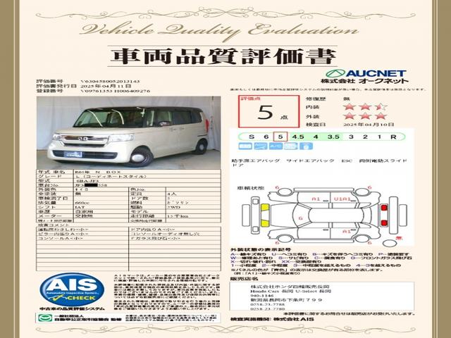 Ｎ－ＢＯＸ Ｌコーディネートスタイル（20枚目）